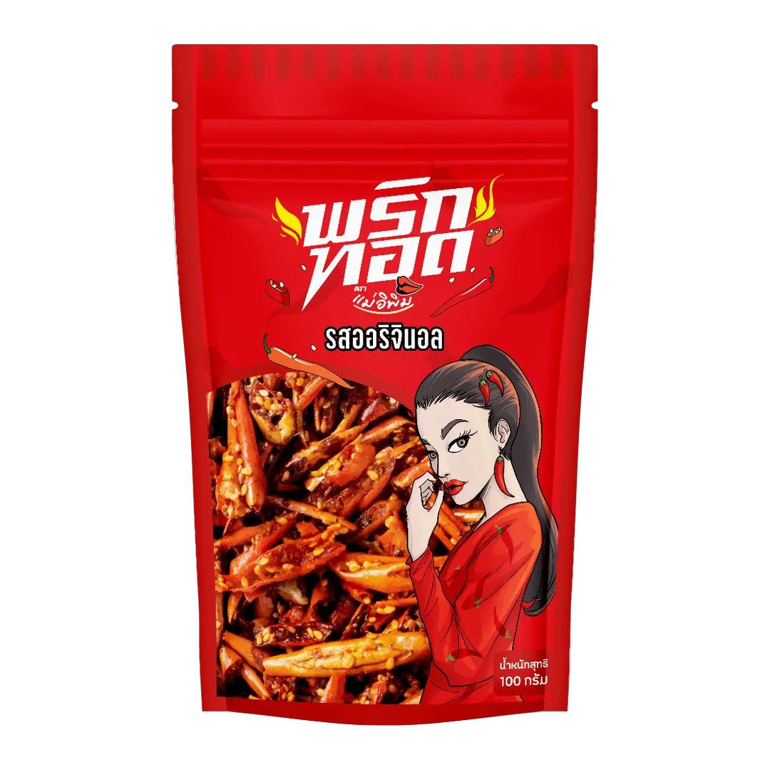 ขนมพริกทอด