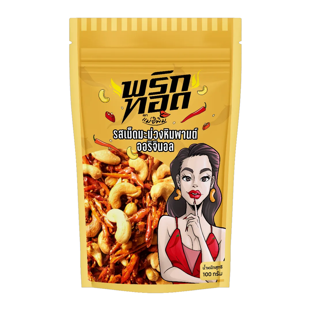 พริกทอดรสเม็ดมะม่วงหิมพานต์
