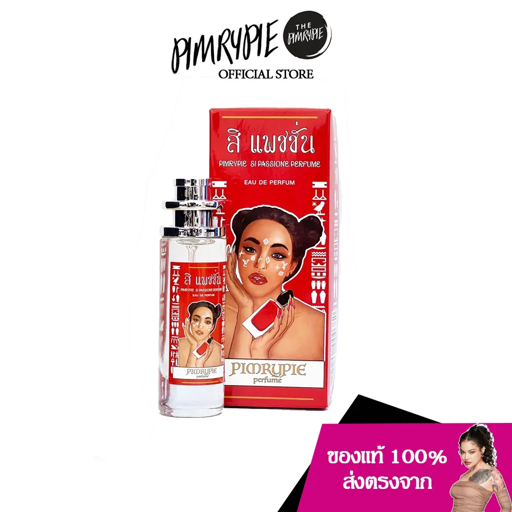 น้ำหอม สิ แพชชั่น 30 ml