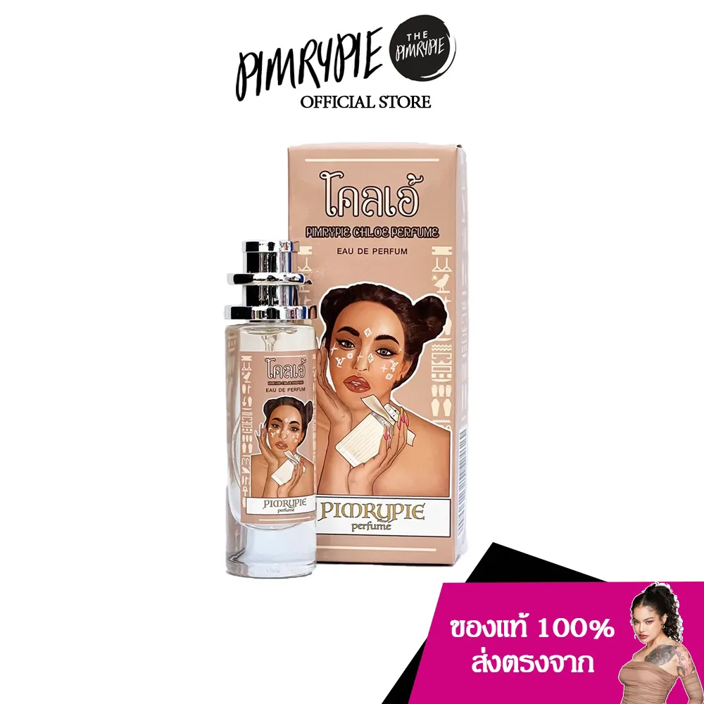 น้ำหอม โคลเอ้  30 ml