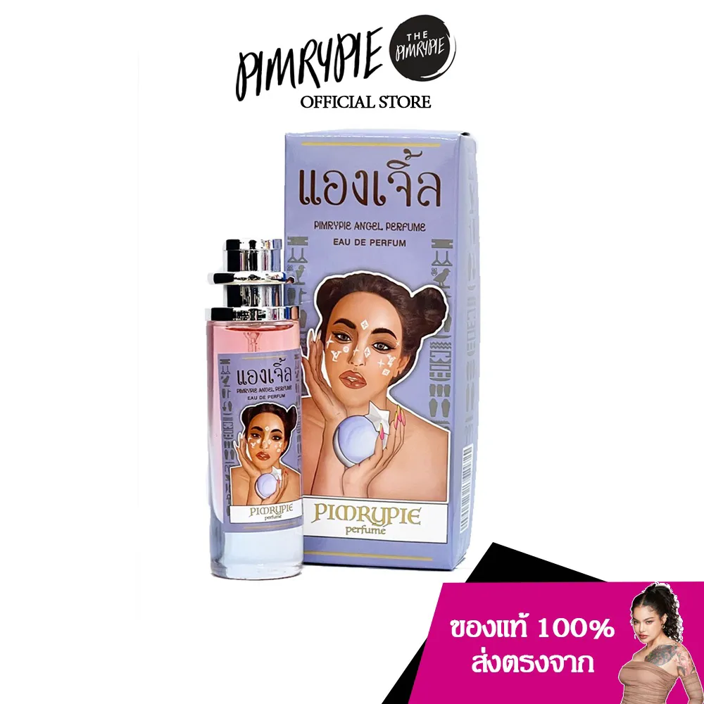 น้ำหอม แองเจิ้ล  30 ml