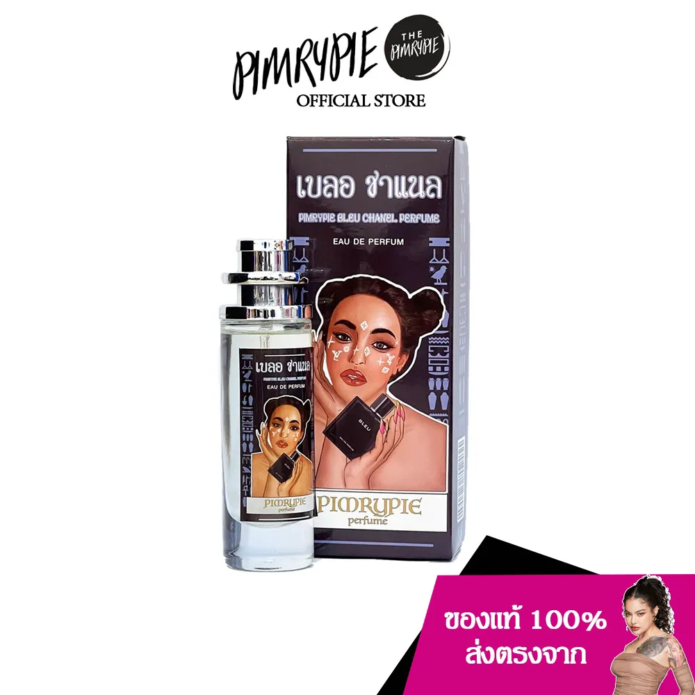 น้ำหอม เบลอ ชาแนล 30 ml