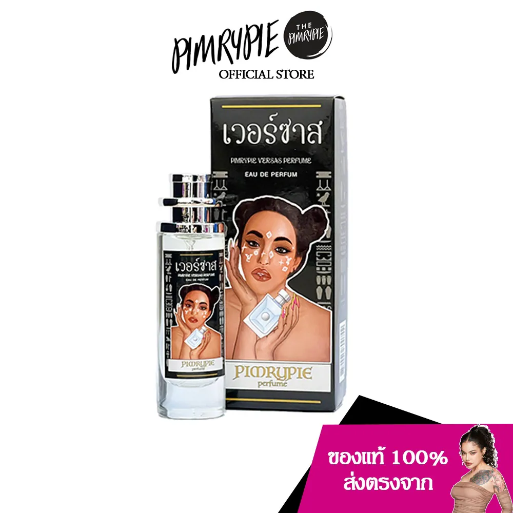 น้ำหอม เวอร์ซาส 30 ml